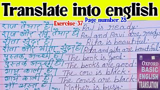 oxford basic english translation exercise 37 | oxford english translation exercise 37 |Exercise 37 |