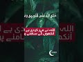 Khatamalahu Ala Quloobihim Wa Ala Samihim Ghishawa By Sheikh Shuraim اردو ترجمہ Quranrecitation Khatamalahu Ala Quloobihim Wa Ala Samihim Ghishawa By Sheikh Shuraim اردو ترجمہ Quranrecitation