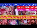 Blanket Wholesale Market in Karachi Cheapest Blanket in Wholesale Price