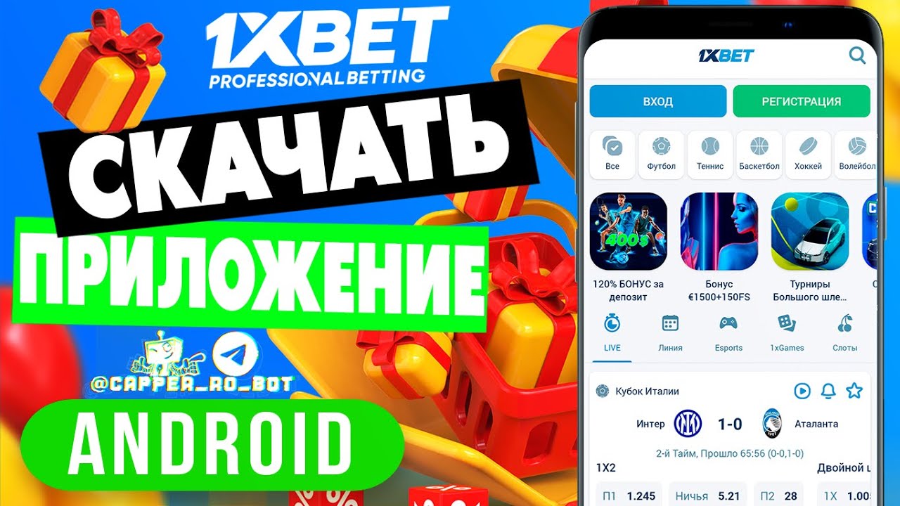 ставки на спорт 1xbet
