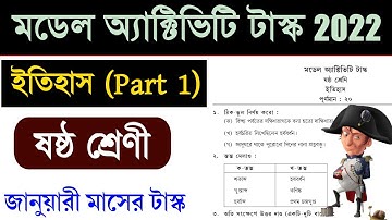 Class 6 History Model Activity Task January 2022 | Class 6 History Model Activity Task 2022 Part 1