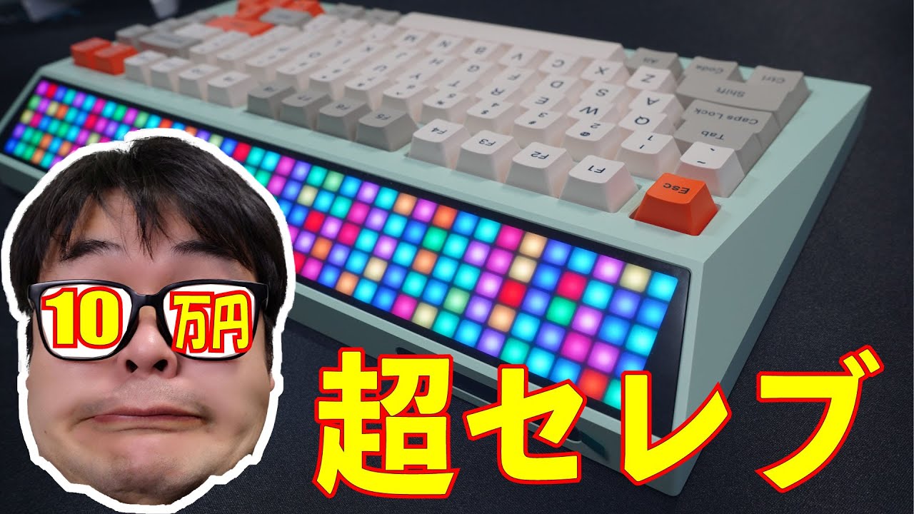10万円キーボード】CYBERBOARD R3 レビューで感動した【衝撃の打鍵感