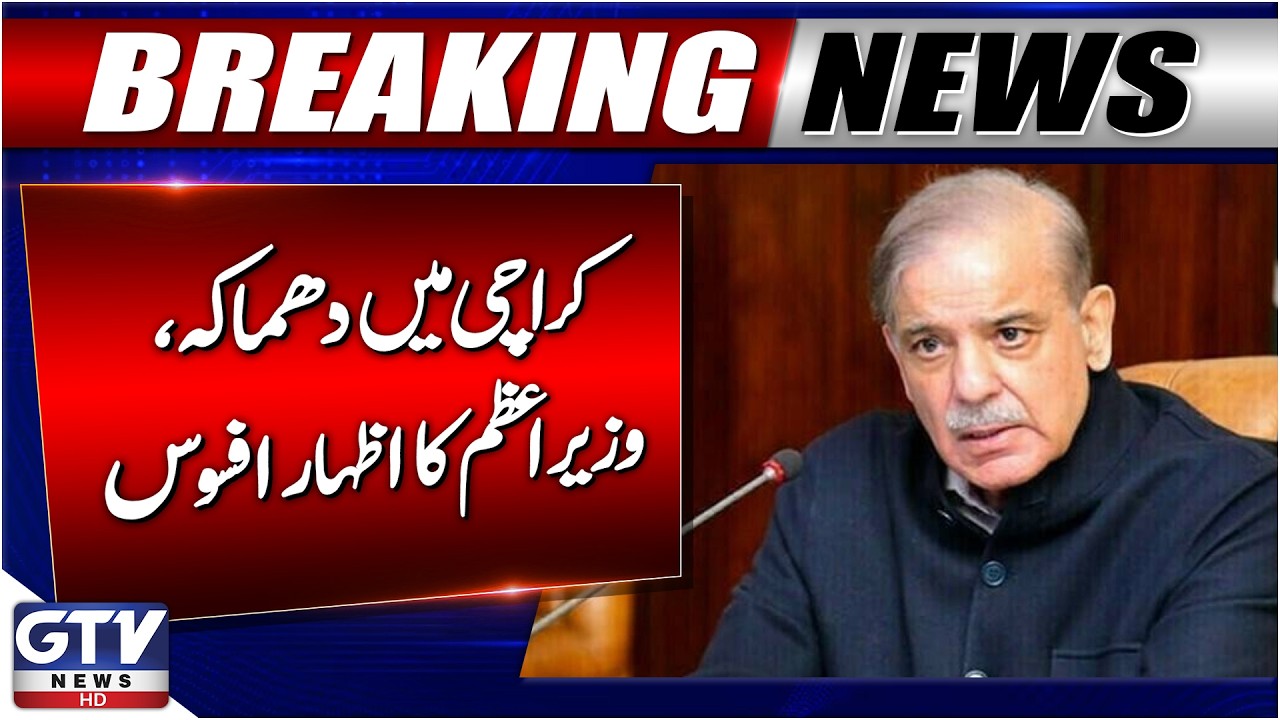 PM Condoles Victims of Karachi Building Collapse | Soldier Bazaar Tragedy | Breaking News