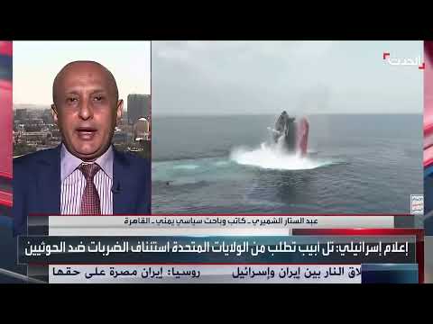 تقييم أداء القوات في البحر الأحمر وتصعيد محتمل للضربات على الحوثيين