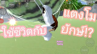 ใช้ชีวิตกับแตงโมยักษ์!? #เกมซากุระ #sakuraschoolsimulator