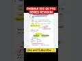 PARMAR SSC GK PYQ SERIES REVISION| SSC CGL EXAM DATE | SSC PROTEST UPDATE| #ssccgl #ssc #parmarssc