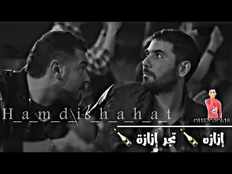 حالة واتس إزازة تجر إزازة بقيت ف حيازة مخنوق