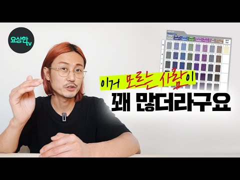 (각 레벨별 <strong>코발트블루</strong> 염색 리뷰 &amp;amp; 어딕시 전용 산화제)_요상한TV