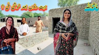Good News Happiness After Long Time||Shazia Village Life