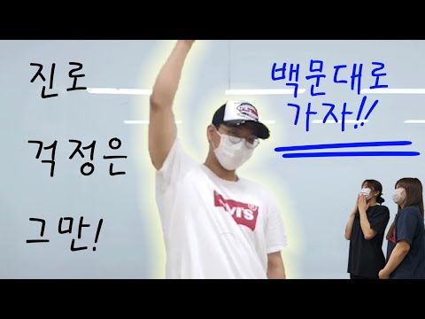 [WUP]백석문화대학교 시각디자인학과 홍보영상