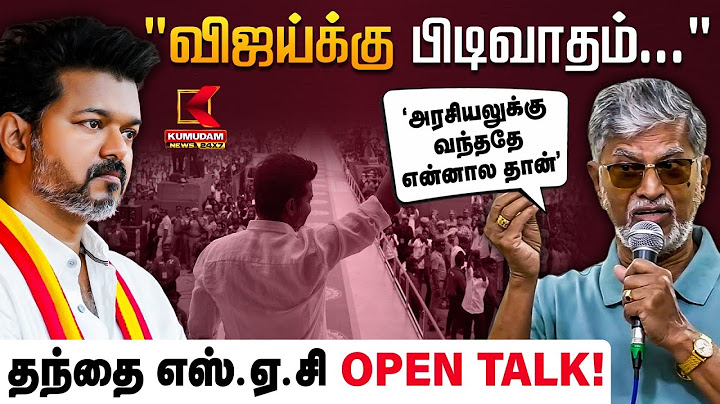 "Vijay அரசியலுக்கு வந்ததே என்னால தான்" - தந்தை SA Chandrasekhar OPEN TALK! | TVK Vijay | SAC Speech