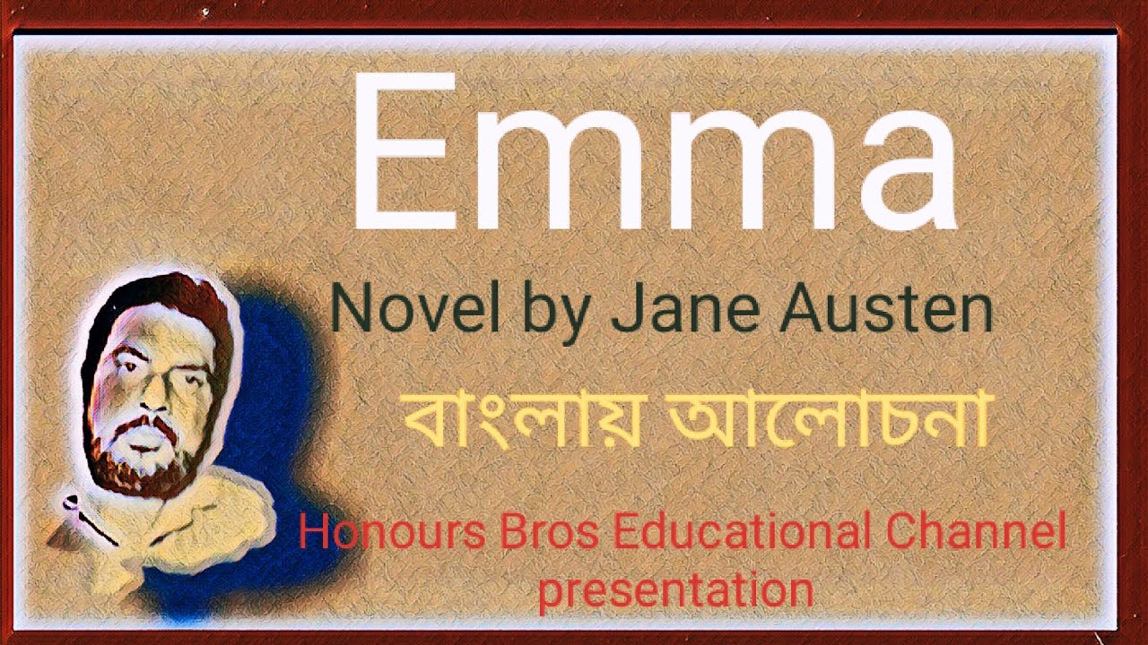 Emma novel by Jane Austen in Bengali Bangla বাংলা explained by Honours