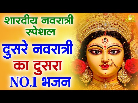 दुसरे नवरात्रे का No.1 माता भजन | Navratri Bhajan | Mata rani Bhajan | Navratri Songs 2025