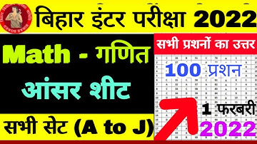 12th Math Objective Answer key 2022, Bihar Board 12th Exam 1 February 2022 Math Answer Sheet All Set