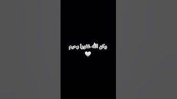 استمع القرآن الكريم استغفرالله العظيم واتوب اليه #