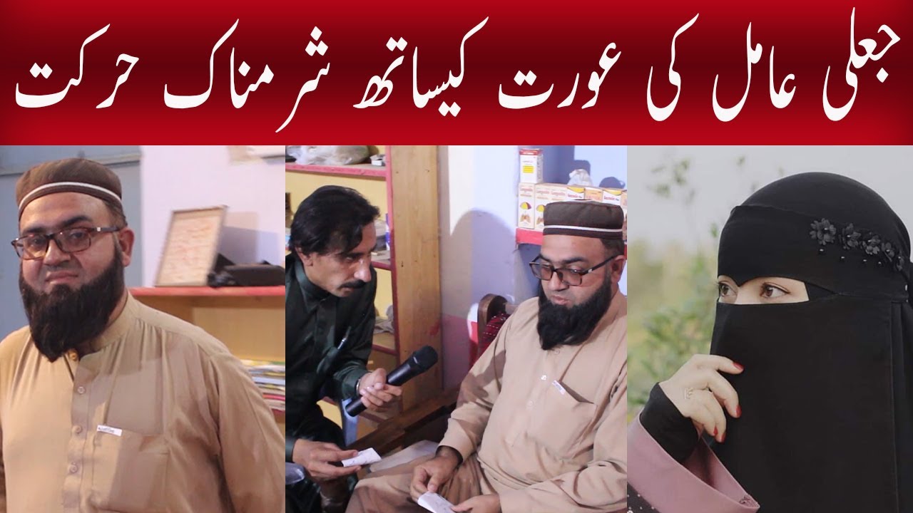 Da Olas Faryad With Shahid Khan||(32)Aamolas#faryadtv#Shamshadtv#Lemartv#jali Amil