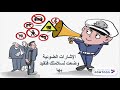 سلامتنا