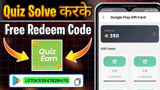 Quiz & Earn App Se Redeem Code Kaise Le | Free Redeem Code App |  How To Get Free Redeem Code screenshot 5