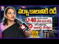 Cyberabad Municipal Commissioner Srijana F2F On Monsoon Preparations | V6 News