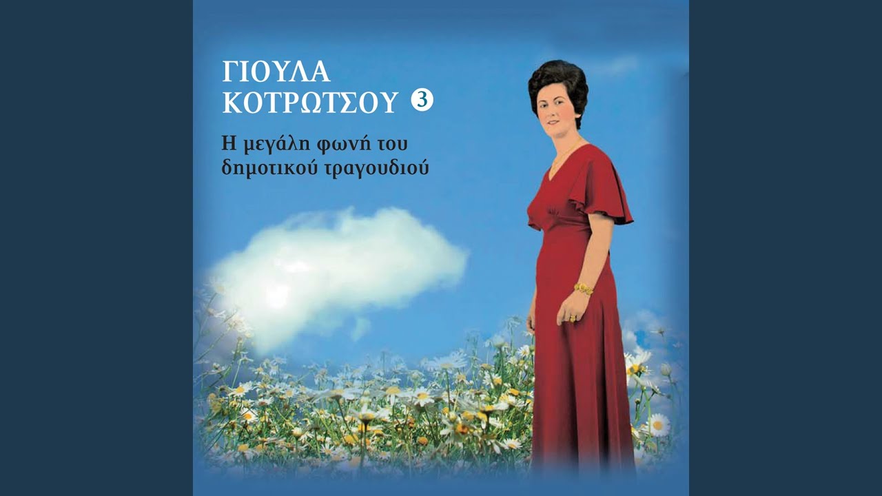 Bikan Ta Gidia Sto Mantri