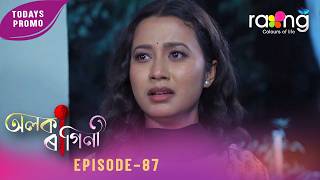 Alaka Ragini - অলক ৰগন Promo 15Th April 2026 Ep No 87