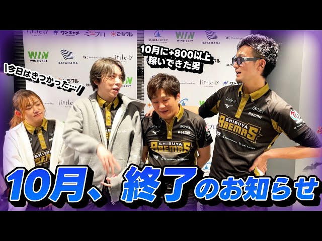 M League 2025-26] 10/31 Summary #Shibuya ABEMAS - YouTube