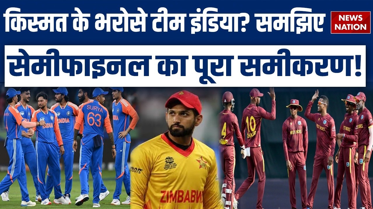 Team India Semi-Final Qualification Scenario after Beating Zimbabwe | T20 World Cup | Ind vs WI