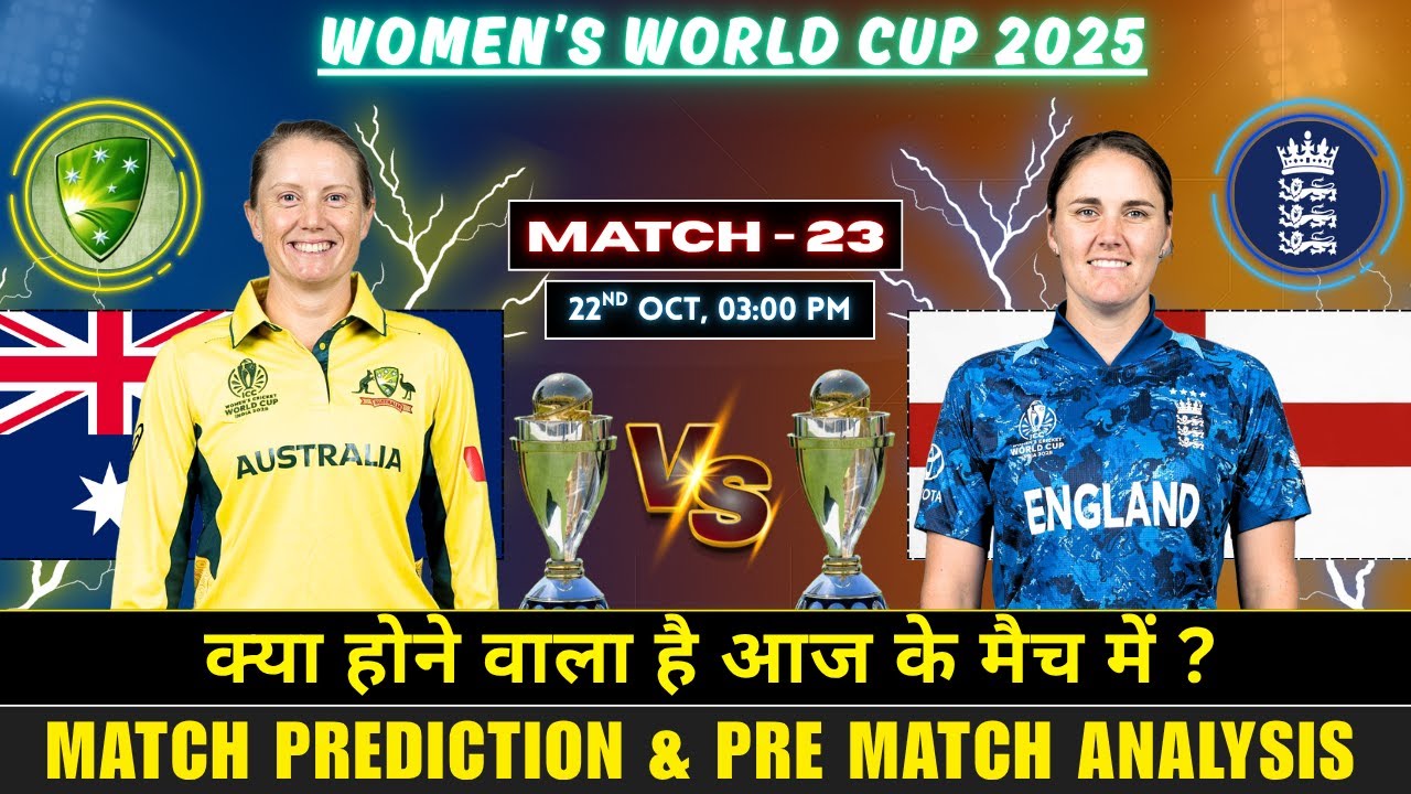 Womens World Cup 2025 | AUSW vs ENGW Match 23 Prediction | Australia Womens vs England Womens Winner
