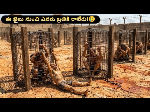 సైబీరియన్ జైలు నుంచి రియల్ ఎస్కేప్ కథ! / Ultimate Survival Story in Telugu / Curiosity Telugu 