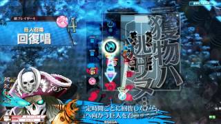 米沢WLW戦記 骨船長 2本目[AA2]