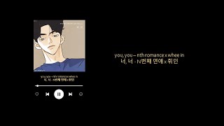 you, you - nth romance x whee in