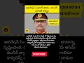 ఆపరేషన్ సింధూర్ భయం: మునీర్ మాటలే సాక్ష్యం