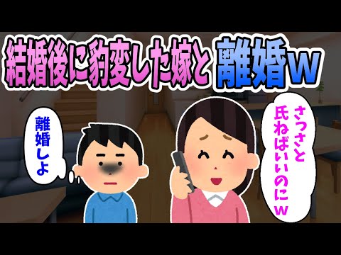 【2ch修羅場】結婚した途端豹変した嫁が、病気で倒れた俺の親父に「さっさと氏ねばいいのにｗ」→愛想が尽きたので離婚をすることに。