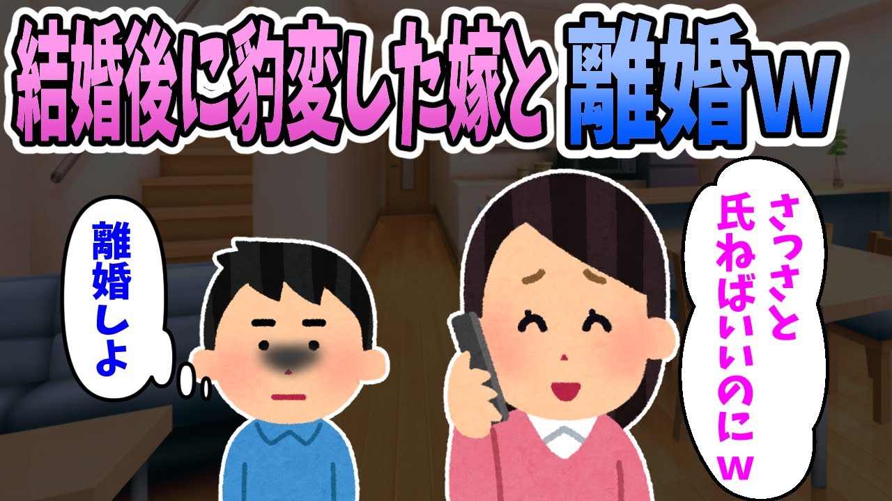 【2ch修羅場】結婚した途端豹変した嫁が、病気で倒れた俺の親父に「さっさと氏ねばいいのにｗ」→愛想が尽きたので離婚をすることに。