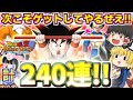 【ドッカンバトル#763】引き続きサイヤドッカンフェス!! 少年悟空狙いの追いガチャ120連引いていきます!!