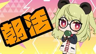 【#雀魂  】朝活ひたすら特訓！5/22【#vtuber #わいたまりーぐ 】