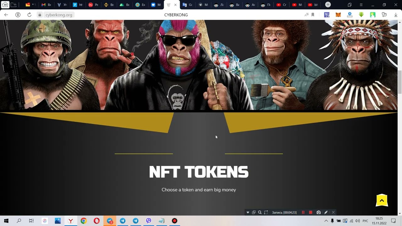 Заработок в интернете с телефона в проекте cyberkong заработает  каждый. 20$ в сутки легко сидя дома