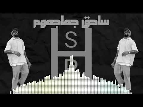 انا الساحق جماجمهم  