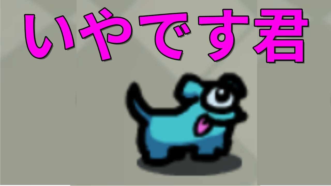 先端さんとの雑絡み集[先端恐怖症/Sentan様][宇宙人狼][Among Us][アモングアス][アマングアス]