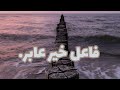 قصة فاعل خير عابر