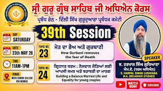 23-05-2026 39th Session Guru Granth Sahib Ji Study Course at Mata Sundri College for Women Delhi