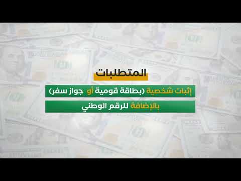 مطلبات فتح حساب دولار بنك أمدرمان الوطني