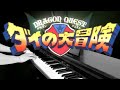 勇者よいそげ Mp3