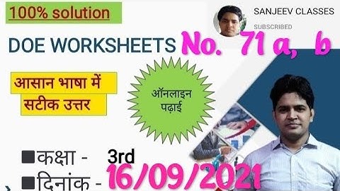 DOE WORKSHEET||worksheet no 71 a, b hindi, evs||CLASS 3rd|| 16/9/2021|| #SANJEEV_CLASSES #sk_tutor