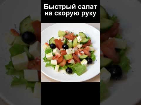 Салат на скорую руку с крабовыми палочками и с сыром фетакса