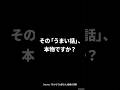 利回り7%の甘い罠。みんなで大家さん「成田ゲートウェイ」事件#shorts