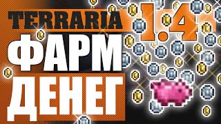 : 2   10 !    TERRARIA 1.4 