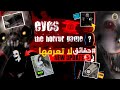 شرح التحديث الجديد للعبة Eyes تسريبات الجزء 2  mp3