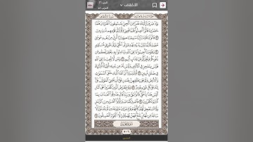 #سورة_الأحقاف #القران #راحة_نفسية #duet