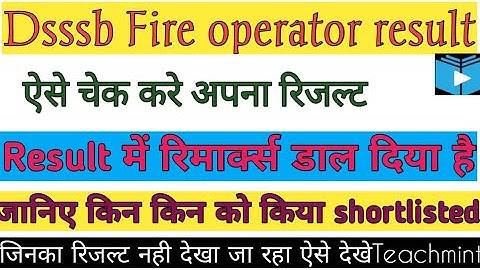 Dsssb Fire operator result out with marks ऐसे चेक करे अपना रिजल्ट स्कोर result out #teachmint